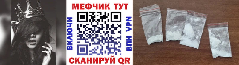 купить закладку  Новоаннинский  Мефедрон кристаллы 