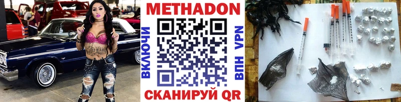 МЕТАДОН мёд  хочу наркоту  Новоаннинский 
